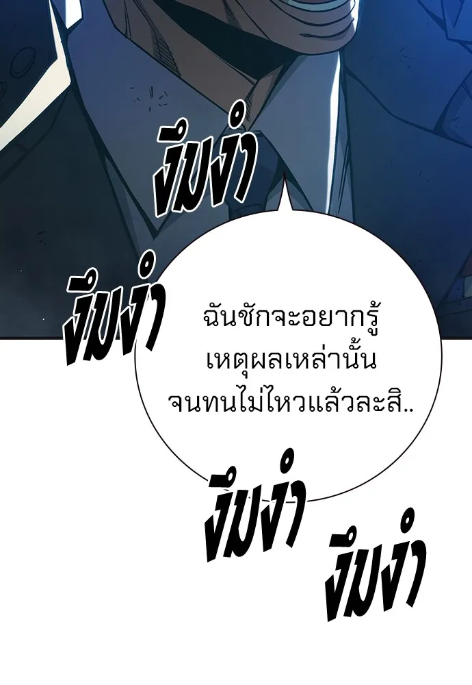 เยาวชนคนคุก ตอนที่ 38 รูปที่ 82