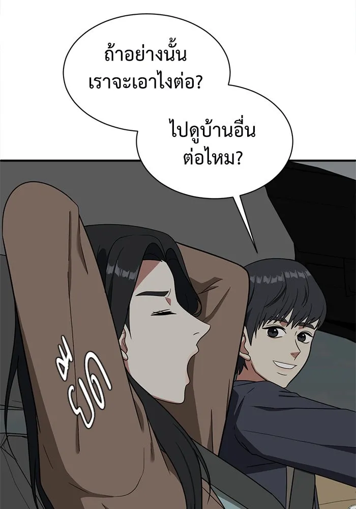 ช่วยเปลี่ยนฉันที ตอนที่ 66. ยอมินซอ 16 รูปที่ 130