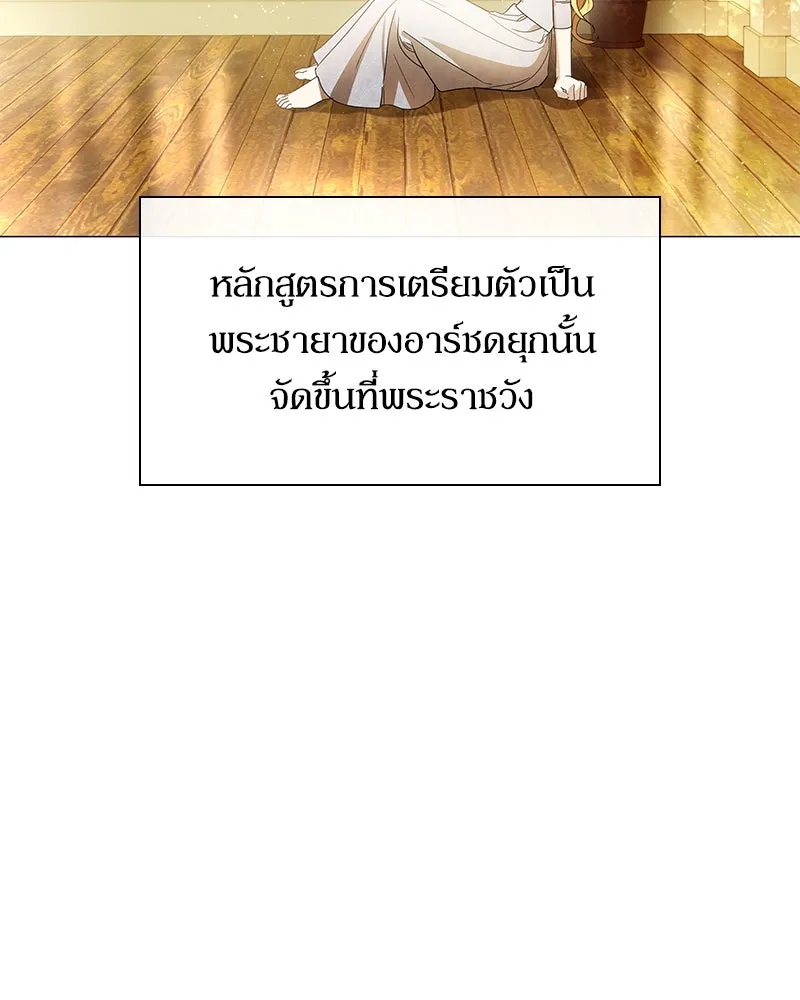 กำราบรักร้ายนายจอมพยศ ตอนที่ 4 รูปที่ 16