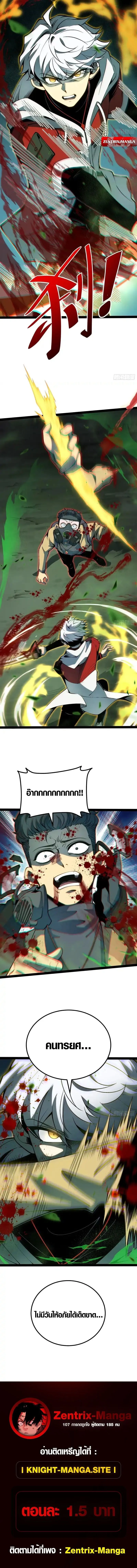 Full-Time Awakening ต_นพล_งไร_ข_ดจำก_ด ตอนที่ ตอนที่ 55 รูปที่ 7