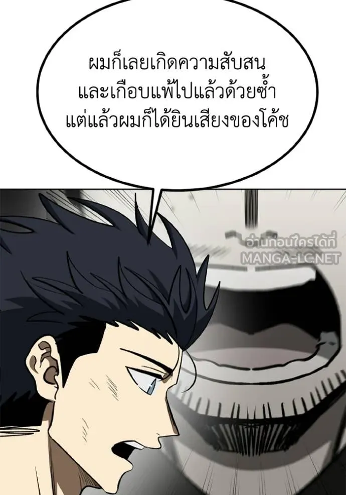 ราชาแห่งอ็อกทากอน ตอนที่ 190 รูปที่ 32