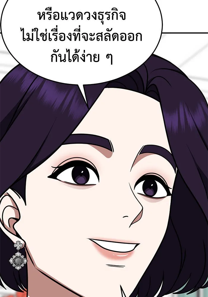 ช่วยเปลี่ยนฉันที ตอนที่ 230. ซีซัน 2 โจเยบิน 12 รูปที่ 115