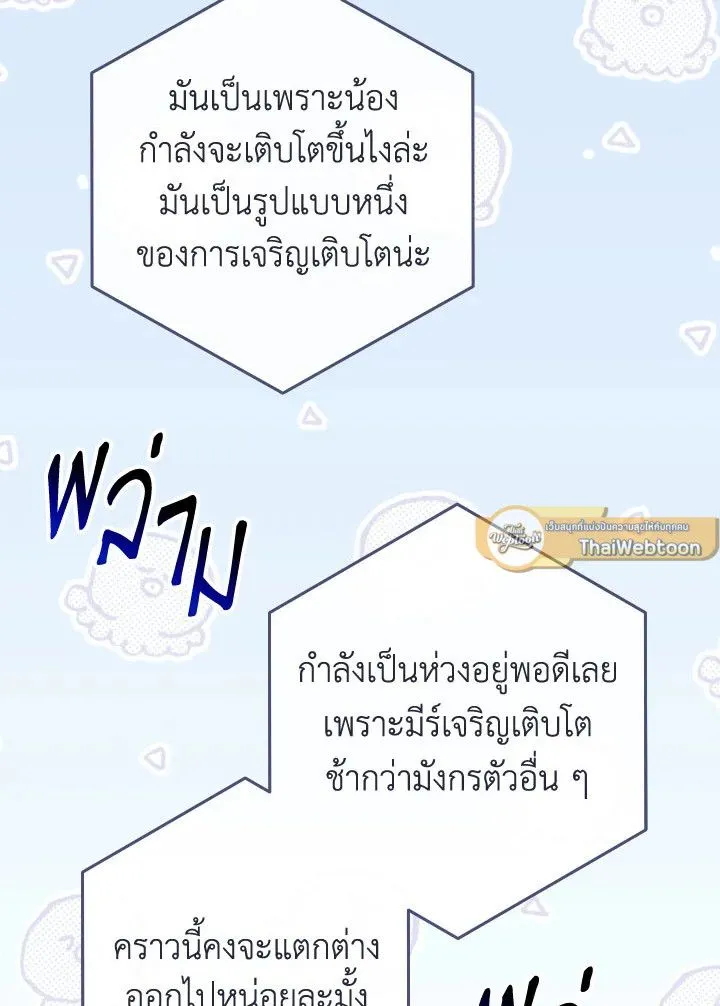 The Hero Returns ตอนที่ ตอนที่ 99 รูปที่ 120