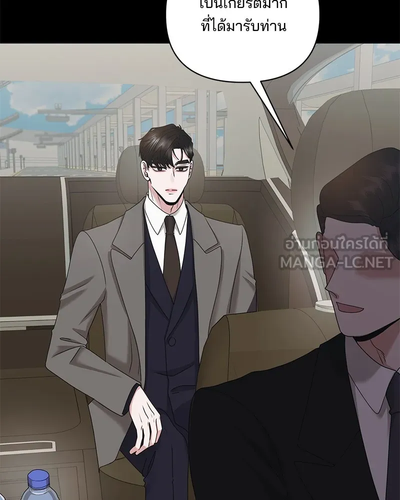 สามีที่ไม่ได้ขอ ตอนที่ 47 รูปที่ 108