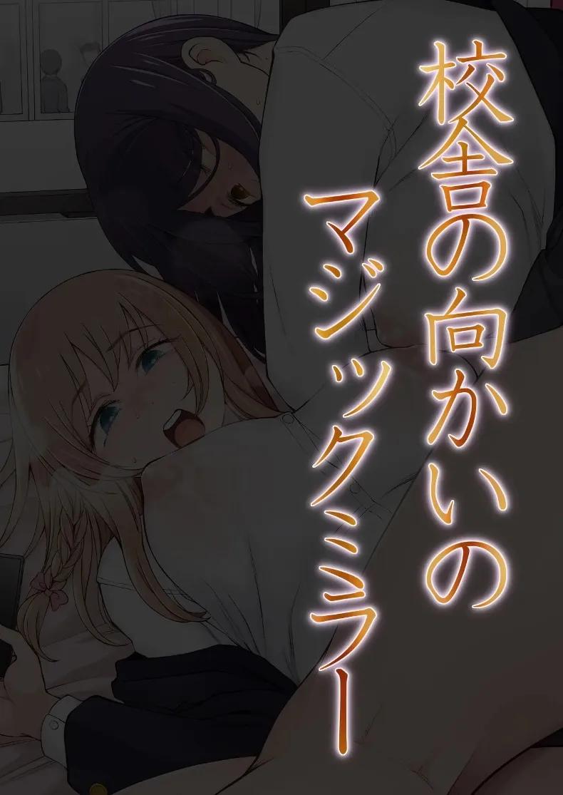 Doujin-Lc- อ่าน โดจิน มังฮวา เกาหลี ญี่ปุ่น จีน แปลไทย ห้องกระจกตรงข้ามอาคารเรียน (Miito Shido) ตอนที่ 1 2 3 4 5 6 7 8 9 10 11 12 13 14 ฟรี ไม่มีโฆษณา อ่าน โดจิน Manhwa เกาหลี ญี่ปุ่น จีน เรามีครบ คัดมาให้เน้นๆ โดจิน 18+ รับประกันความฟินโดย  Doujin Lc