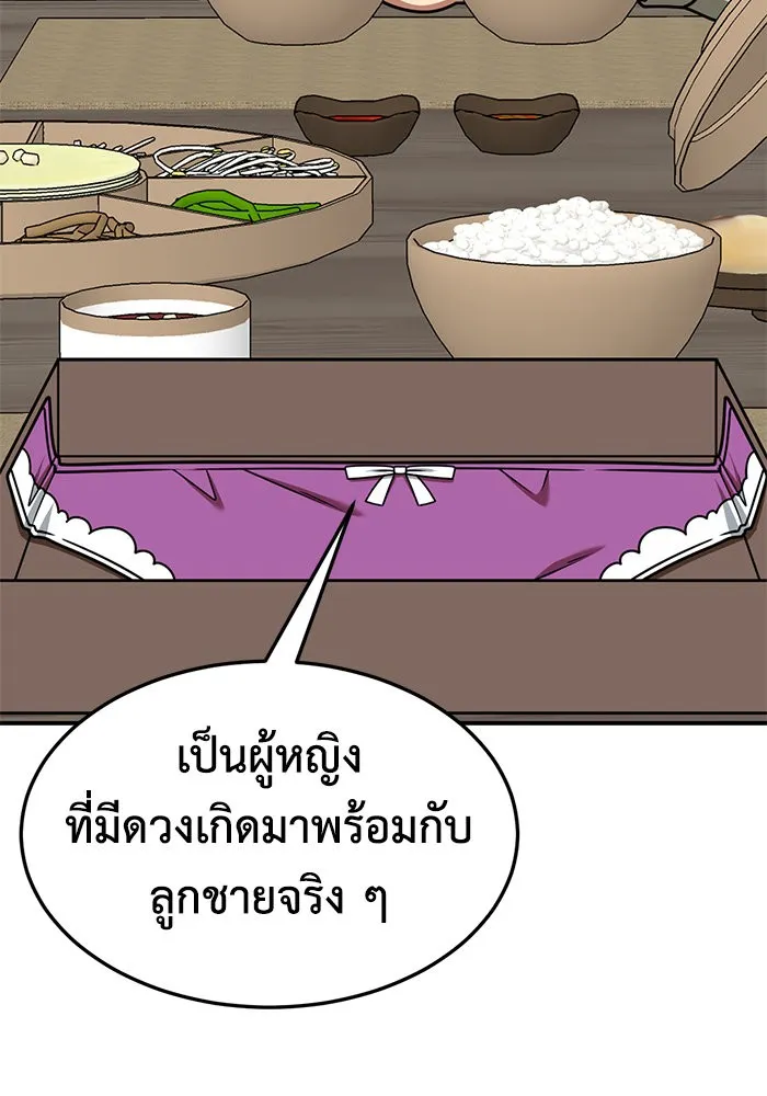 ช่วยเปลี่ยนฉันที ตอนที่ 252. ซีซัน 2 รูปที่ 16