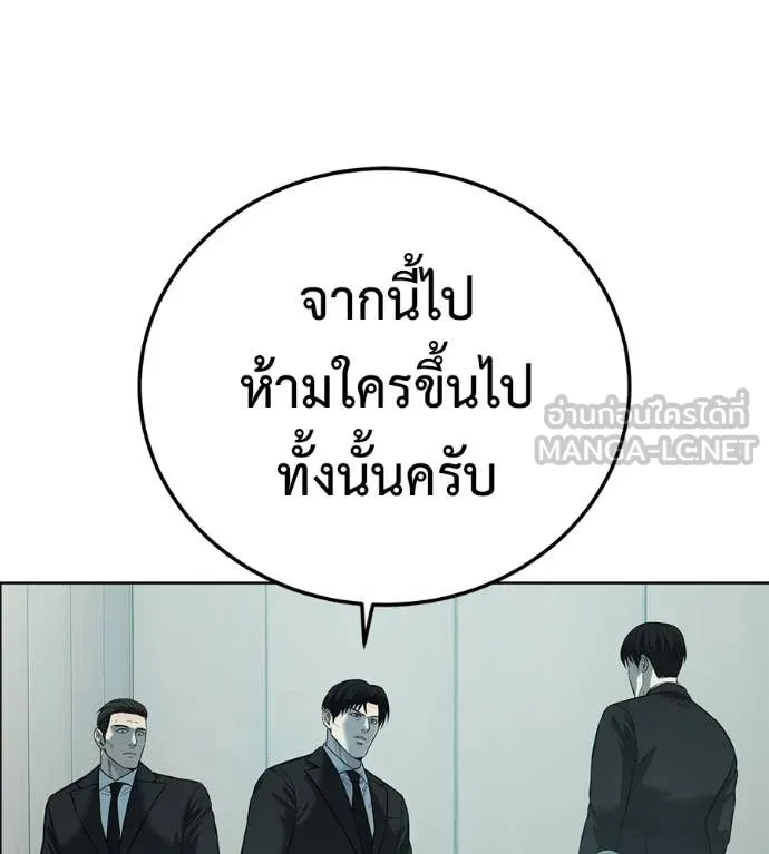 มัจจุราชชุดแดง ตอนที่ 26 รูปที่ 183