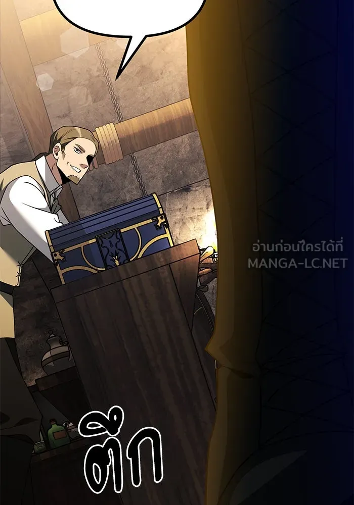 อัศวินดำล่าท้าเวลา ตอนที่ 46 รูปที่ 102