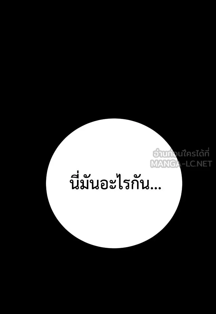 เพชฌฆาตลงทัณฑ์ ตอนที่ 15 รูปที่ 12