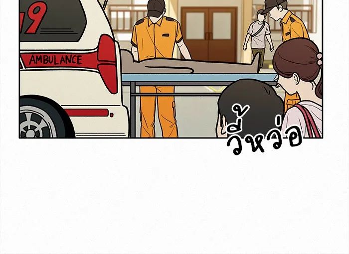 ปฏิบัติการรักวุ่นหัวใจ ตอนที่ 9 รูปที่ 65