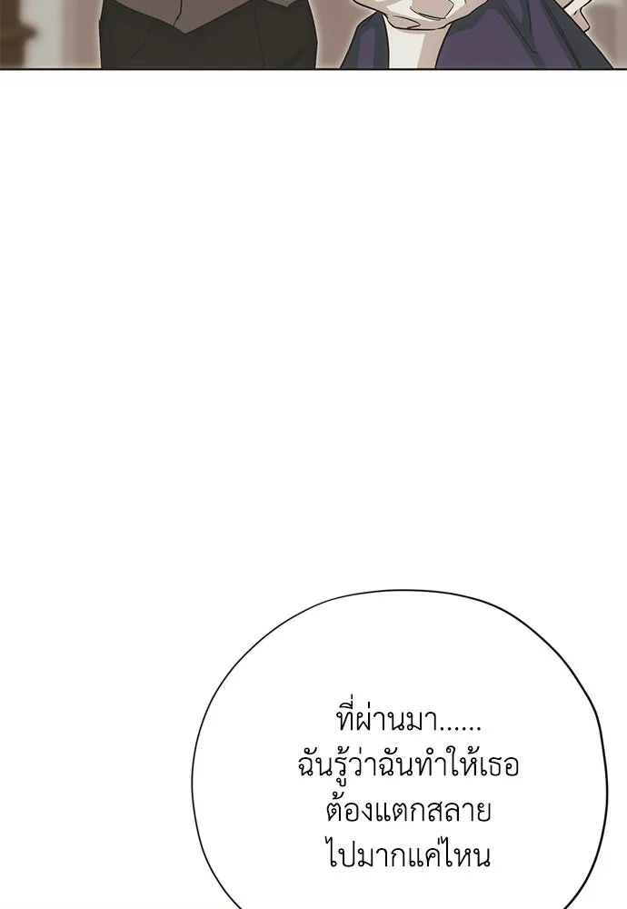 คมเขี้ยวชำระแค้น ตอนที่ 40 รูปที่ 22