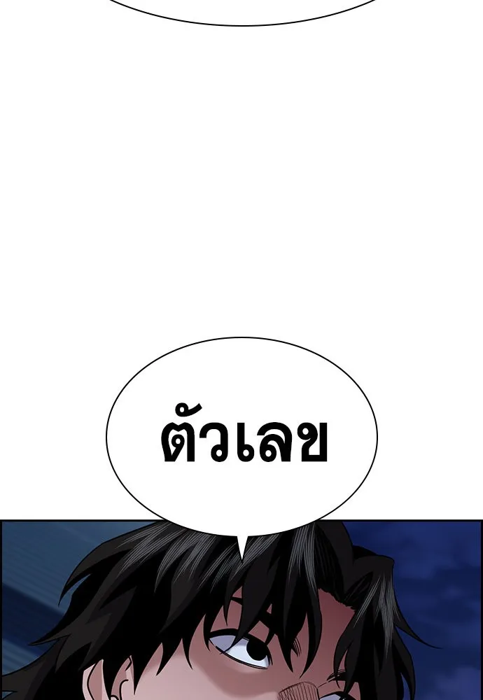 การศึกษาที่แท้จริง ตอนที่ 152 รูปที่ 98