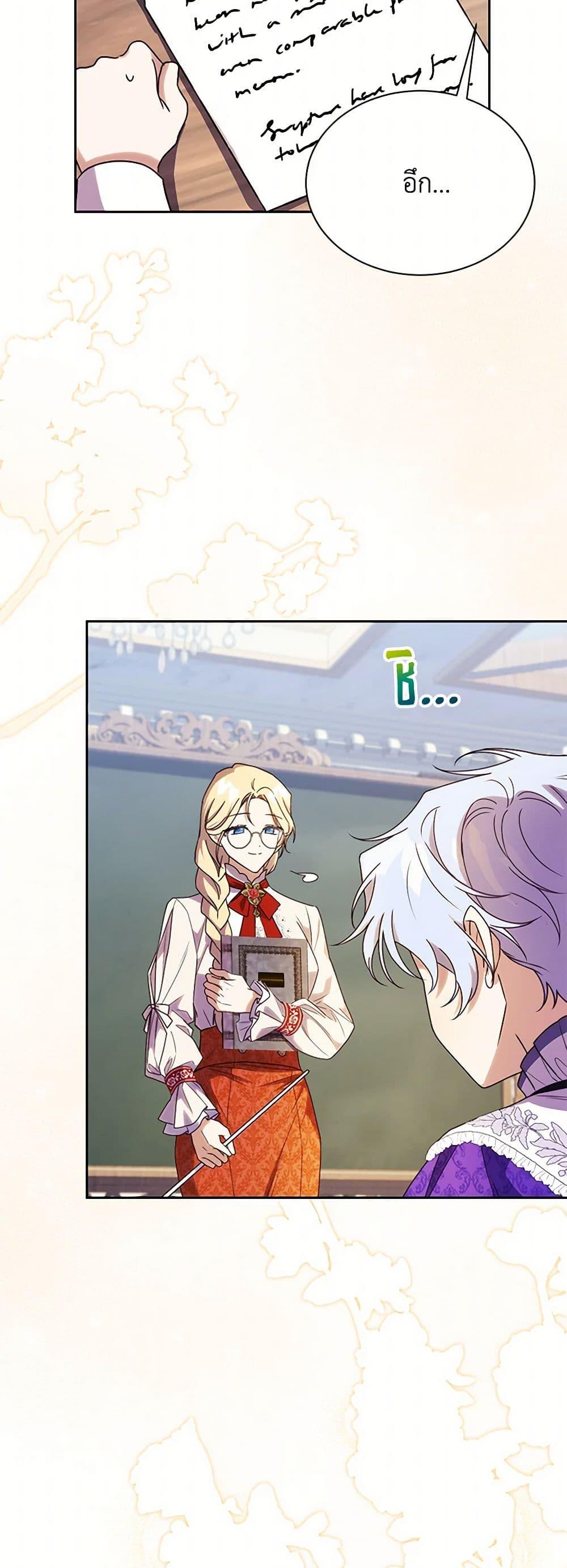 Manga-lc-com อ่านมังงะ อ่านการ์ตูน ออนไลน์ ฟรี Immoral Duke’s Family Needs to be Homeschooled ตอนที่ 1 2 3 4 5 6 7 8 9 10 11 12 13 14 ฟรี ไม่มีโฆษณา Manga-lc - อ่าน มังงะ อ่าน การ์ตูน ออนไลน์ อ่านมังงะ ฟรี