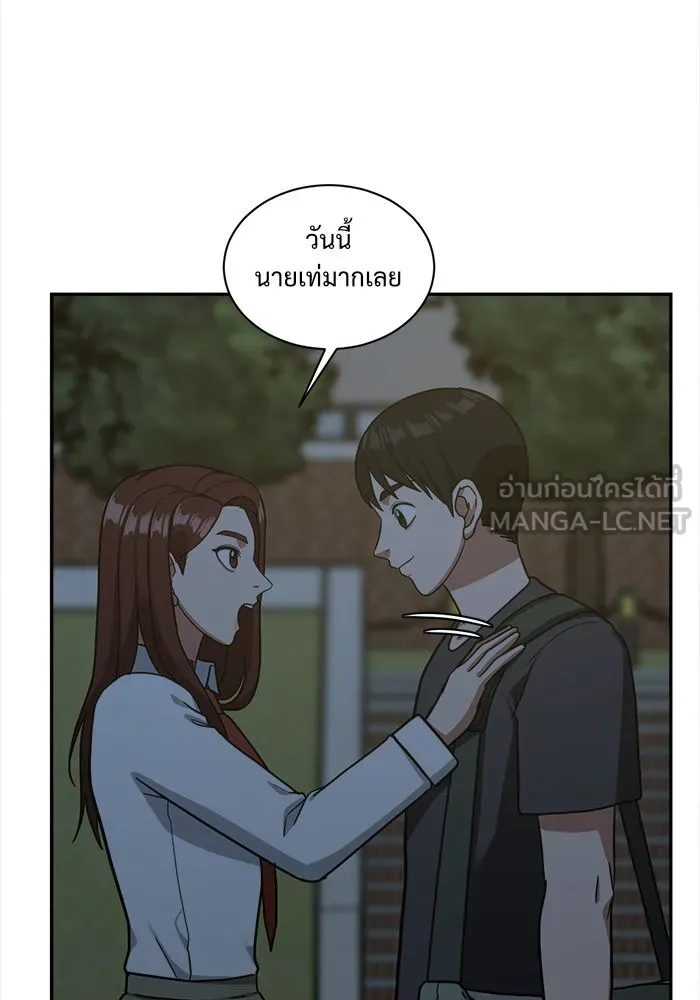 ช่วยเปลี่ยนฉันที ตอนที่ 49. แบซอนจู 15 รูปที่ 93