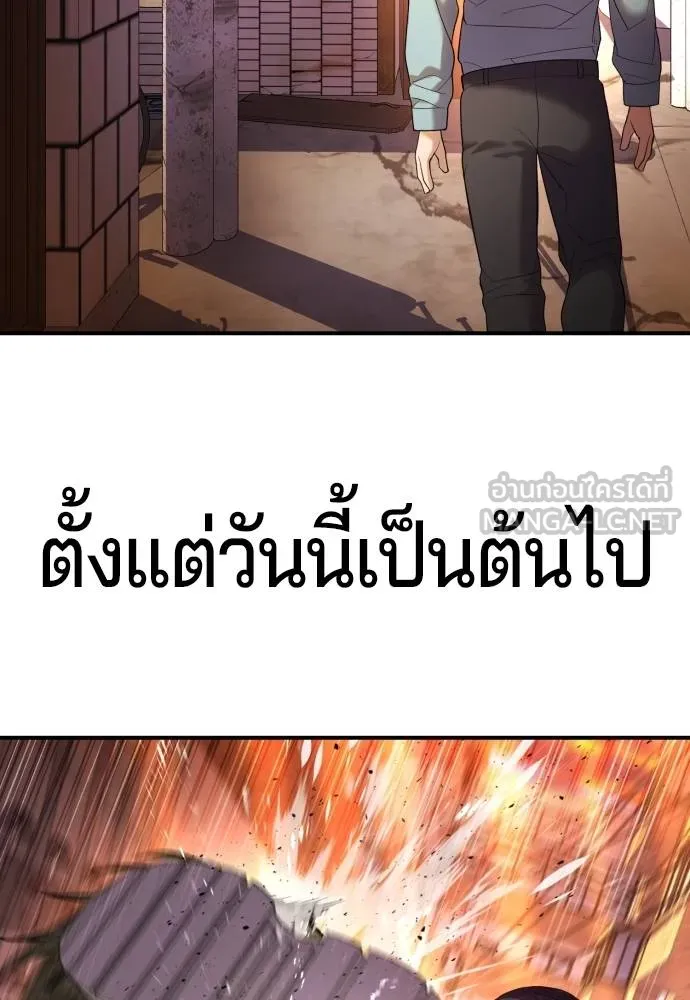 คูเซรา ตอนที่ 16 รูปที่ 77