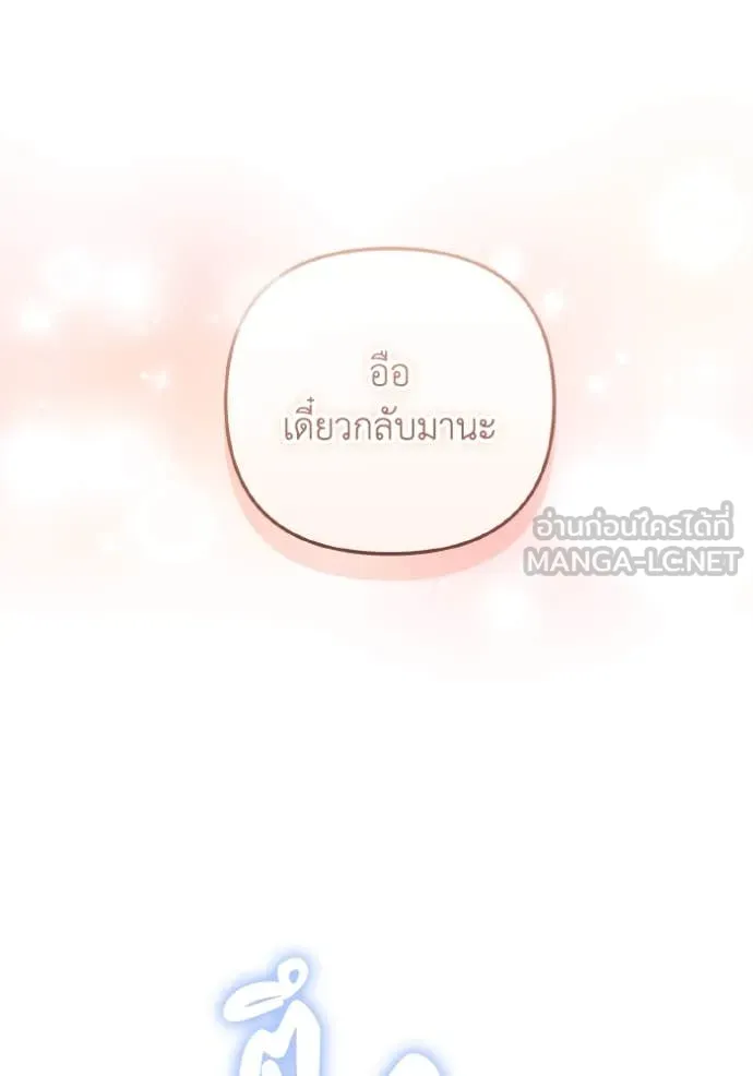 ราชินีจอมมาร ตอนที่ 54 รูปที่ 97