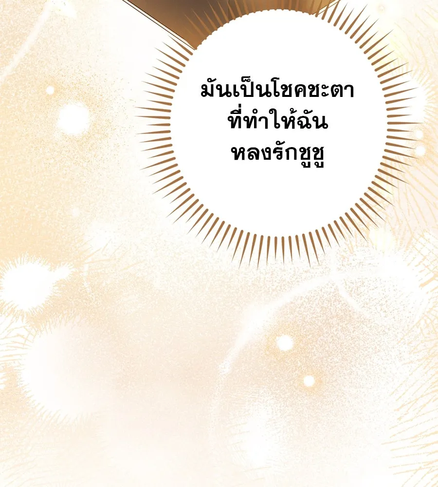เรือนจำรัก ตอนที่ 43 รูปที่ 158