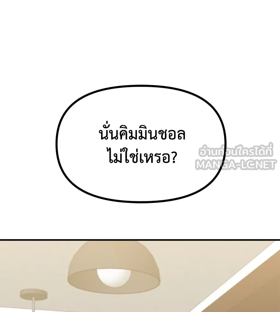 เพื่อนกันมันส์เกิน ตอนที่ 6 รูปที่ 6