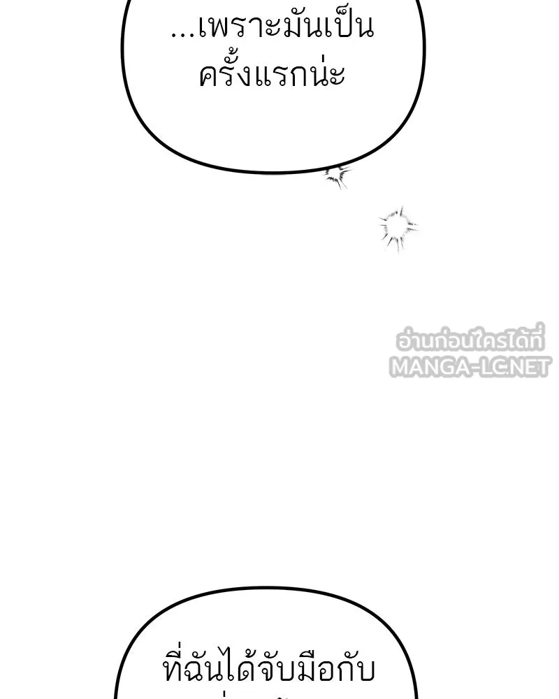 สี่สาวชาวกี ตอนที่ 8 โรงเรียนที่เพิ่งเคยไป (3) รูปที่ 87