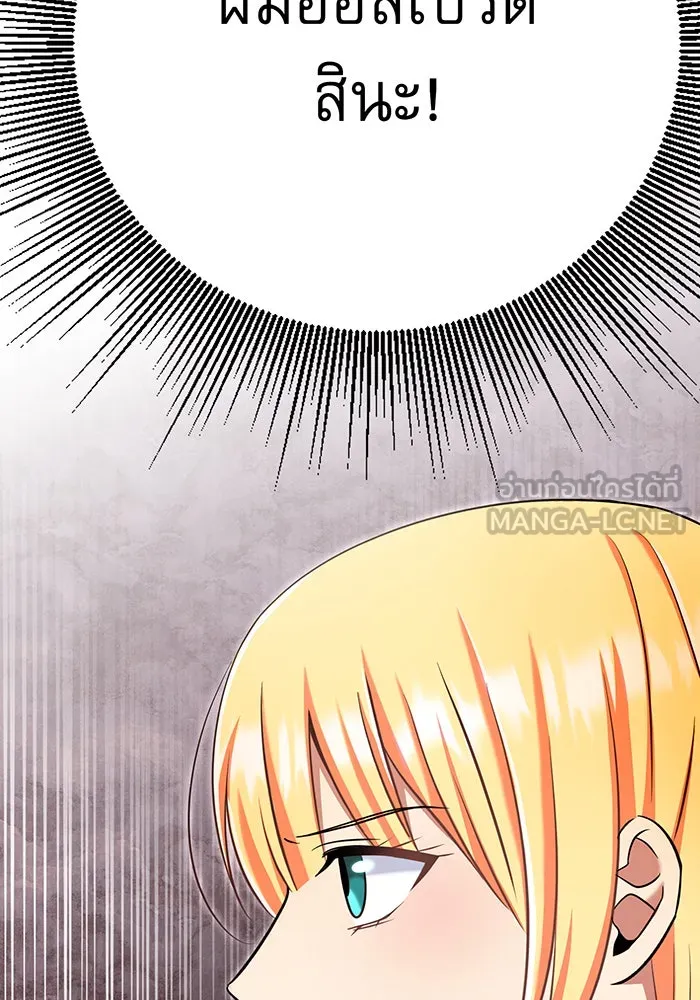 นางร้ายที่ไหนจะมีคุณธรรม ตอนที่ 133 รูปที่ 48