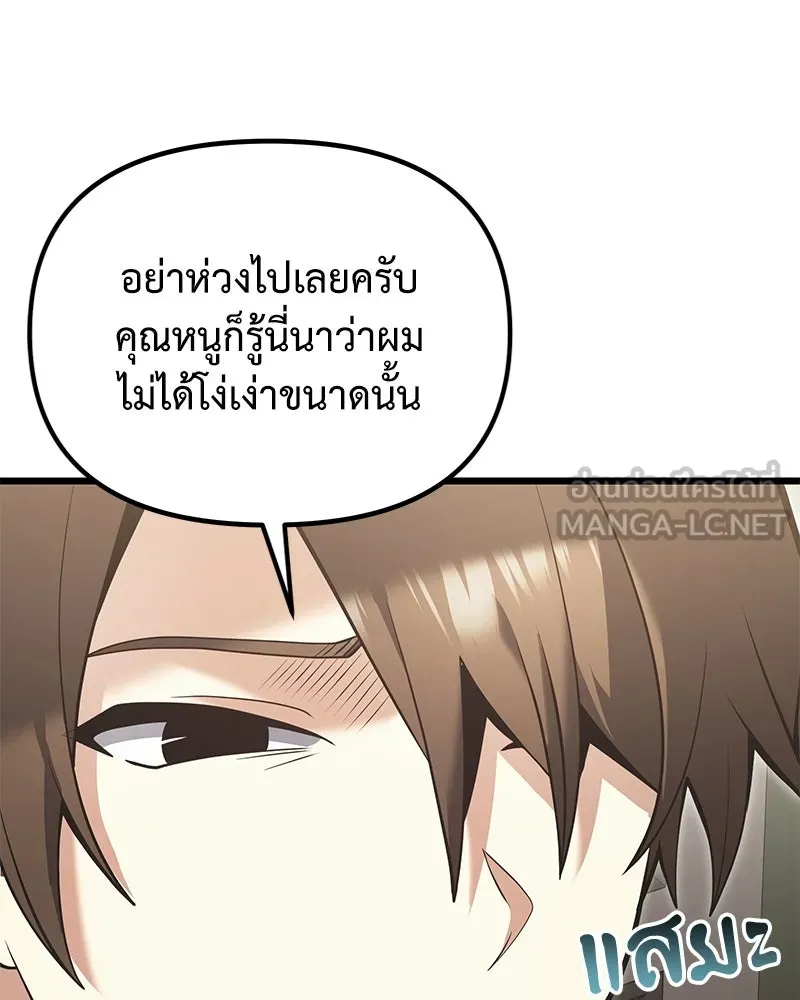 อัศวินดำล่าท้าเวลา ตอนที่ 90 (จบซีซัน 1) รูปที่ 120