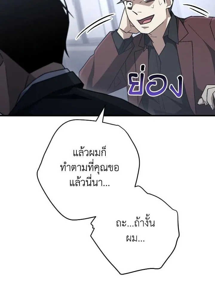 The Hero Returns ตอนที่ ตอนที่ 113 รูปที่ 30