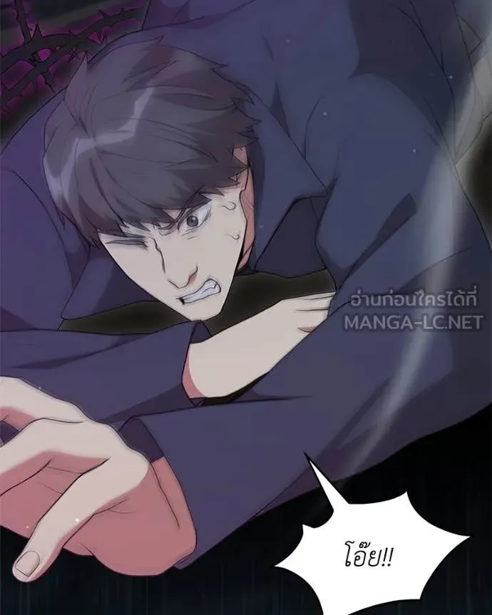 คนสวนโลกฮันเตอร์ ตอนที่ 97 รูปที่ 43