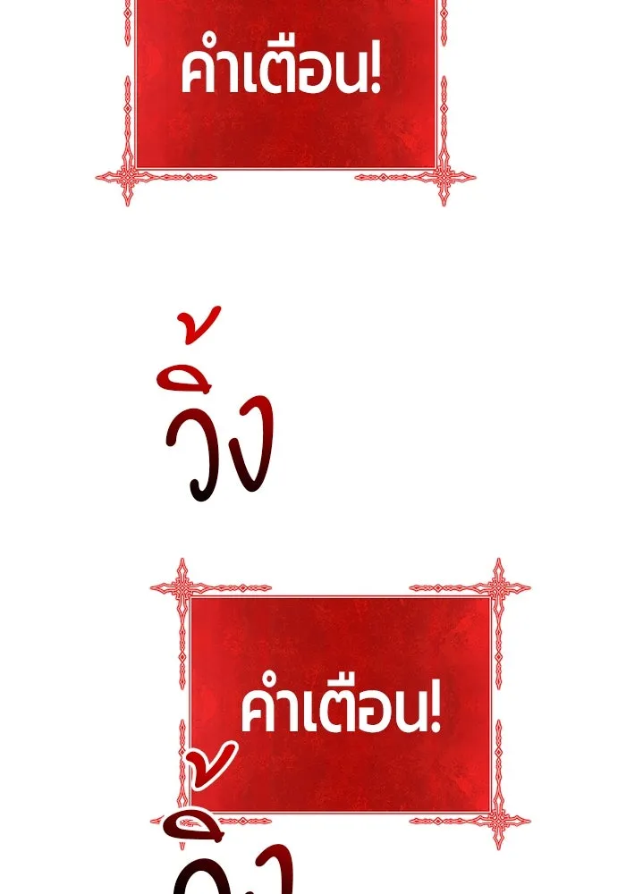 +99 ท่อนไม้พร้อมบวก ตอนที่ 26 เริ่มทัวร์นาเมนต์! (1) รูปที่ 310