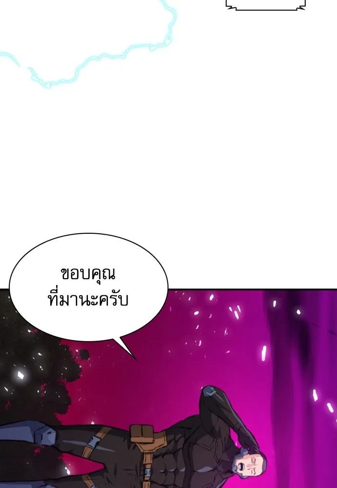 ดรูอิดแห่งสถานีโซล ตอนที่ 169 รูปที่ 100