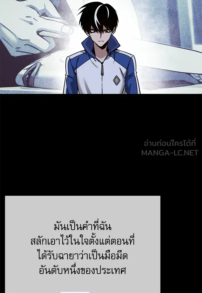 ชำแหละอะคาเดมีด้วยมีดแล่ปลา ตอนที่ 24 เตรียมพร้อม (4) รูปที่ 30