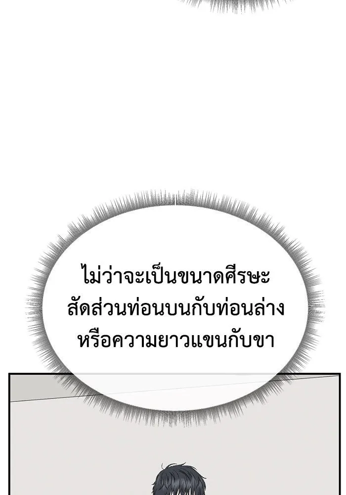 ช่วยเปลี่ยนฉันที ตอนที่ 295. ซีซัน 3 โซอินกุก 3 รูปที่ 4