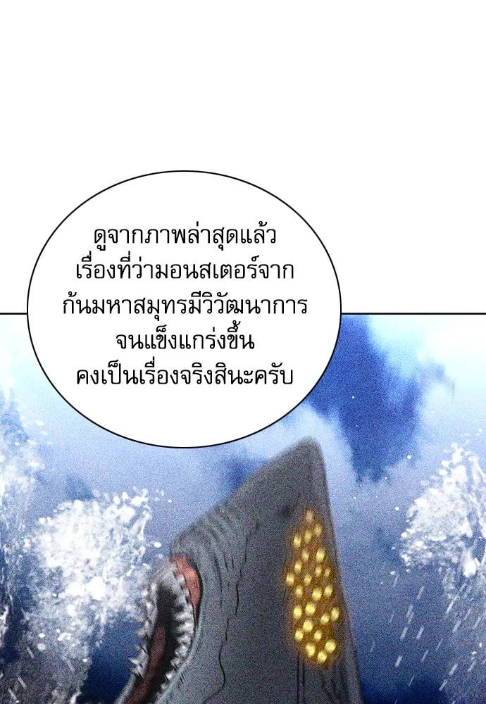 ดรูอิดแห่งสถานีโซล ตอนที่ 93 รูปที่ 112