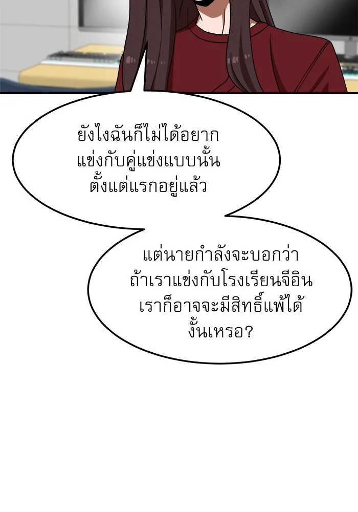 Double Click ตอนที่ 75 รูปที่ 13