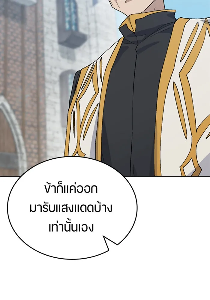 ตั้งแคมป์ฮีลใจในต่างโลก ตอนที่ 22 รูปที่ 13