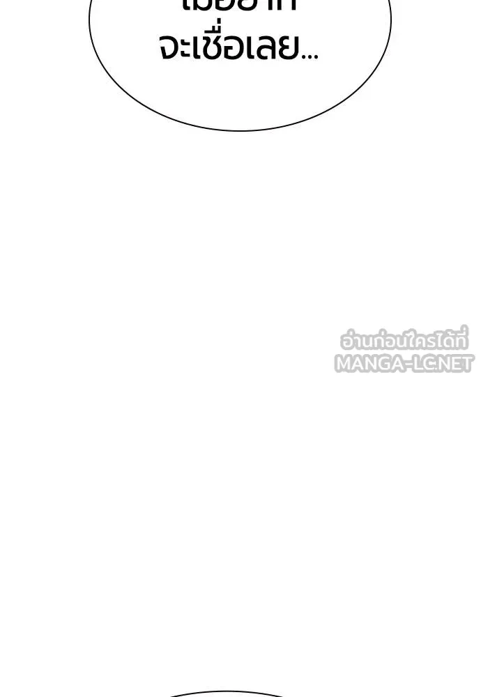 Jungle Juice ตอนที่ 145 รูปที่ 56