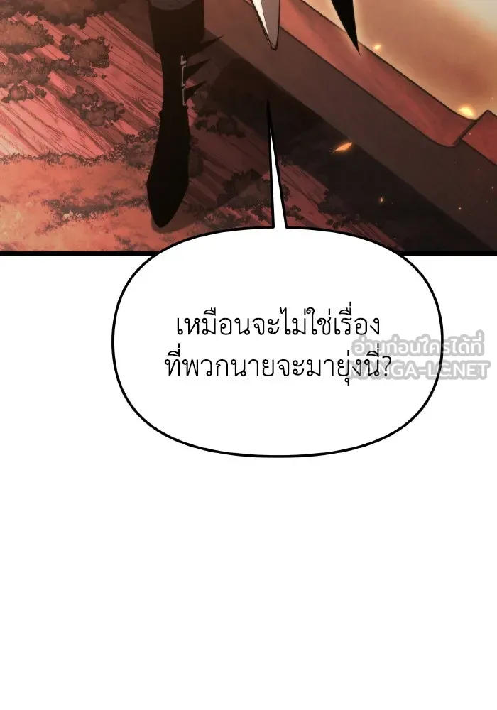 การแข่งขันของผู้เกิดใหม่ ตอนที่ 101 รูปที่ 63