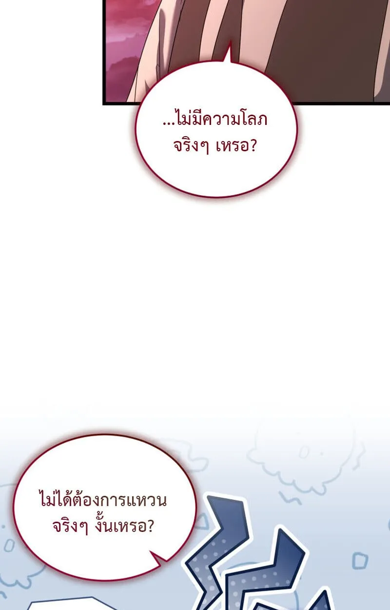 The Ranker Who Just Wants to Retire แรงค_เกอร_คนน_อยากวางม_อแล_ว ตอนที่ ตอนที่ 38 รูปที่ 67