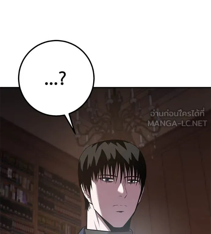 เรียกฉันว่าพระเจ้า ตอนที่ 47 รูปที่ 127