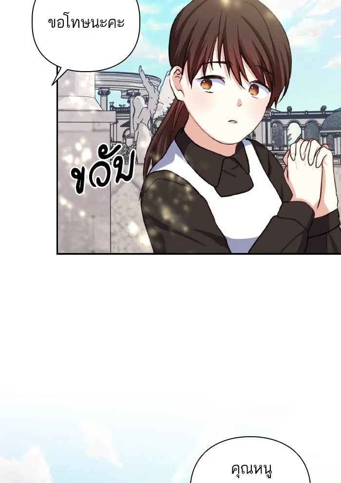 บุตรสาวของดยุกปีศาจ ตอนที่ 52 รูปที่ 64