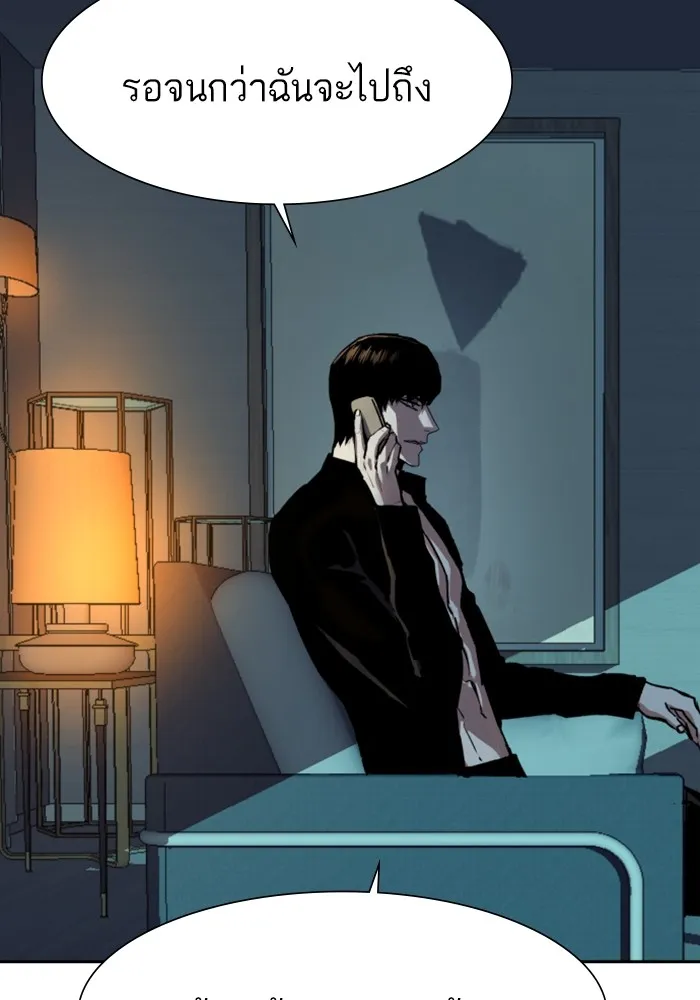 พี่ชายสายบอดี้การ์ด ตอนที่ 154 รูปที่ 134
