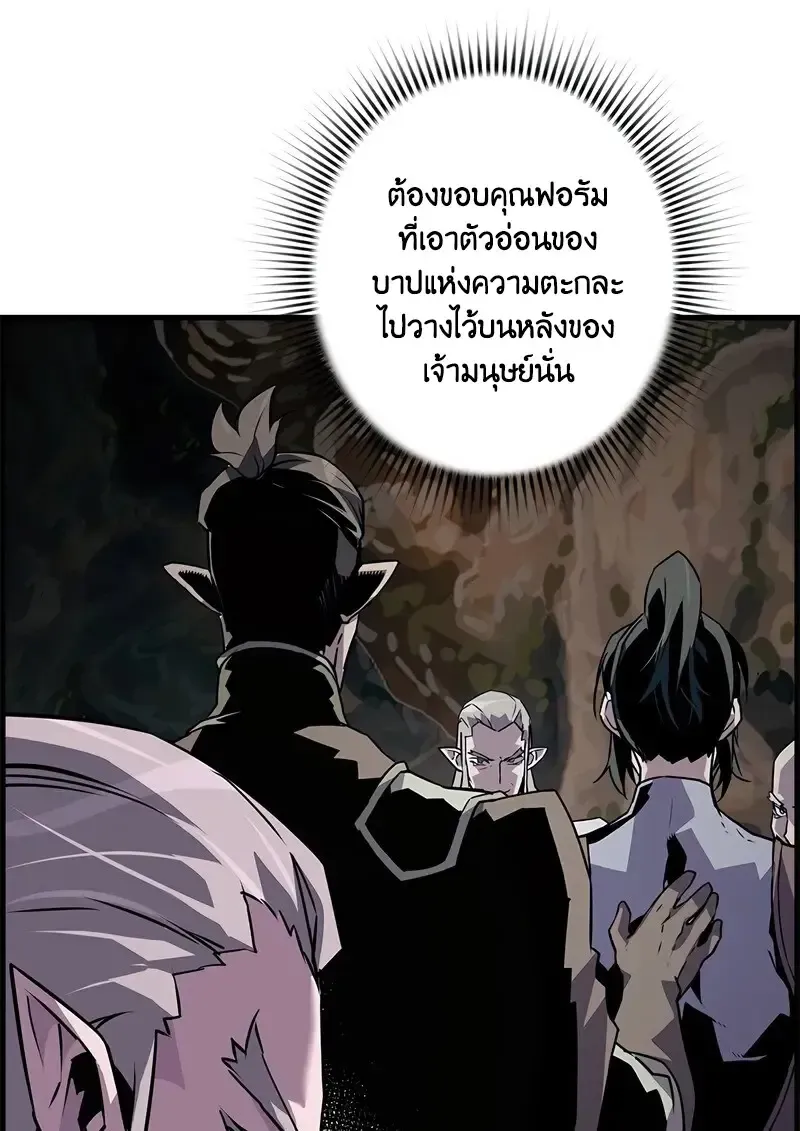 Necromancer_s Evolutionary Traits ตอนที่ ตอนที่ 96 รูปที่ 96