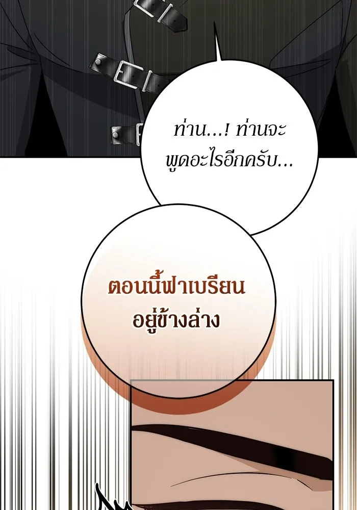 เบื้องหลังรอยยิ้มของเจ้าหญิง ตอนที่ 99 รูปที่ 8