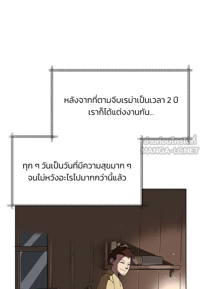 ชีวิตพลิกผันของลอร์ดผู้เกียจคร้าน ตอนที่ 1 บันทึกของชาวบ้านคนหนึ่ง รูปที่ 30