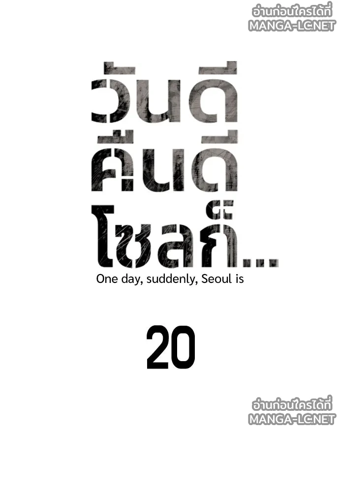Manga-lc-com อ่านมังงะ อ่านการ์ตูน ออนไลน์ ฟรี วันดีคืนดี โซลก็ ตอนที่ 1 2 3 4 5 6 7 8 9 10 11 12 13 14 ฟรี ไม่มีโฆษณา Manga-lc - อ่าน มังงะ อ่าน การ์ตูน ออนไลน์ อ่านมังงะ ฟรี