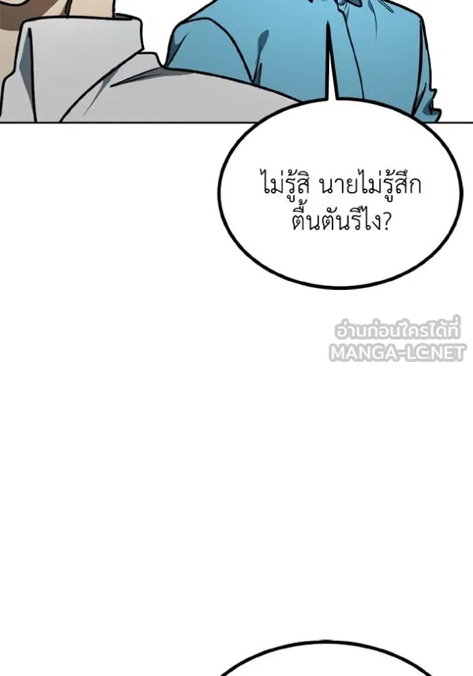 ราชาแห่งอ็อกทากอน ตอนที่ 184 รูปที่ 73