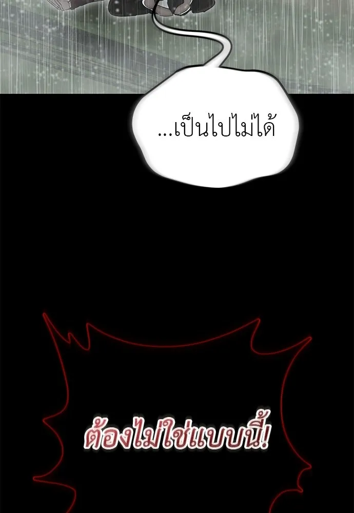 ยมราชลงทัณฑ์ ตอนที่ 140 รูปที่ 34