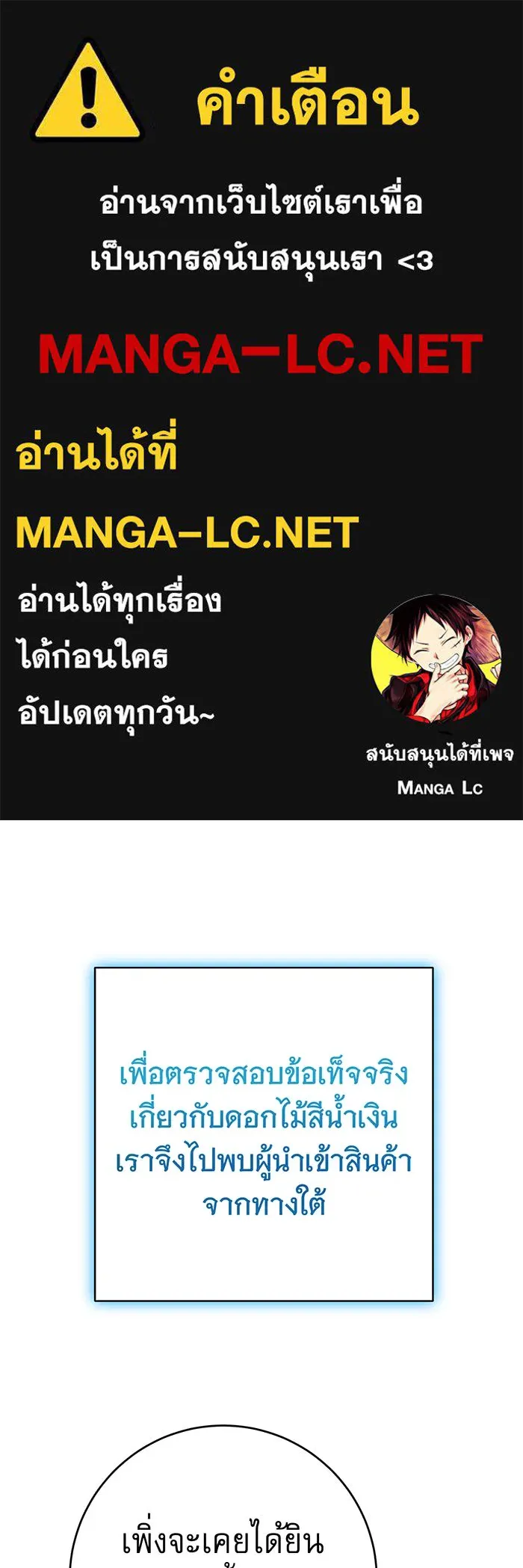 นางร้ายที่ไหนจะมีคุณธรรม ตอนที่ 96 รูปที่ 1