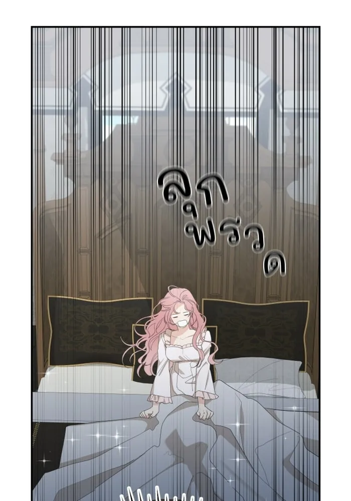 ครอบครัวสามีเห็นทีจะคลั่งรัก ตอนที่ 14 รูปที่ 5