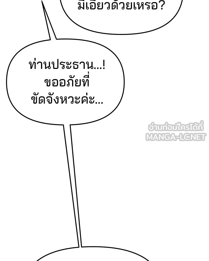 จ้า แม่คนสวย ตอนที่ 38 รูปที่ 84