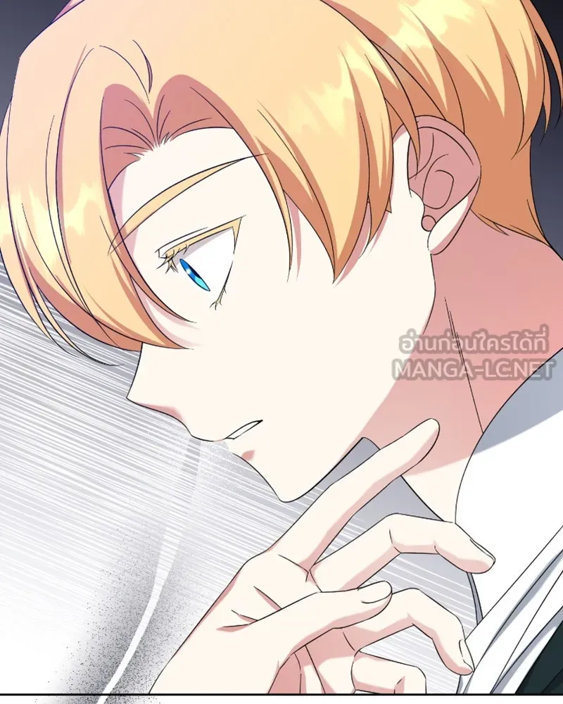 ภารกิจไล่ตามลุค บีเชล ตอนที่ 48 รูปที่ 75